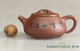 Teapot # 1129, yixing clay