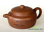 Teapot, Yixing clay, # 812, 300 ml.