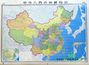 Map of China (in Chinese) 150 * 100 cm.