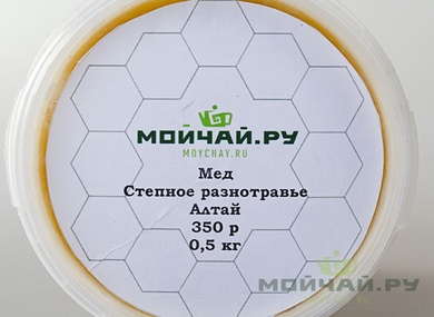 Мед пчелиный "Степное разнотравье" Алтай 500 гр