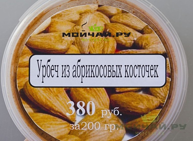 Урбеч из абрикосовых косточек