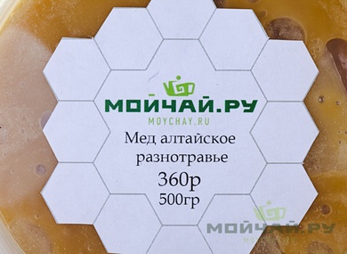 Мед пчелиный "Алтайское разнотравье" Калманский район 500 гр