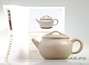 Teapot, Yixing clay, # 3021, 220 ml.