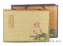 Gift pack "Lotus" (box with clasp, 3 steel caddies, bag)