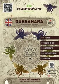 Билет на концерт DUBSAHARA - МОСКВА  - 24.09.2017