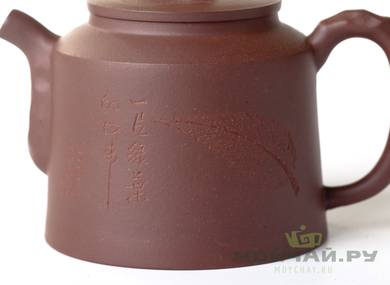 Чайник # 18154 исинская глина 250 мл