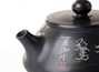 Чайник # 18817, цзяньшуйская керамика, 194 мл.