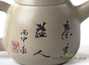 Чайник  # 19917, цзяньшуйская керамика, 50 мл.