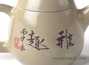 Чайник  # 19918, цзяньшуйская керамика, 45 мл.