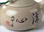 Teapot # 19923, jianshui ceramics, 45 ml.