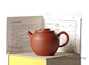 Teapot # 20566, yixing clay, 194 ml.