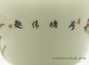 Гайвань # 20900, цзиндэчжэньский фарфор, ручная роспись, 140 мл.