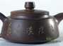 Teapot # 22089, Qinzhou ceramics, wood firing, 185 ml.