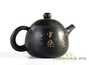 Чайник # 22439, цзяньшуйская керамика, 194 мл.