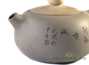 Чайник # 22507, цзяньшуйская керамика, 215 мл.