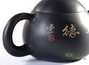Teapot # 22399, jianshui ceramics, 196 ml.