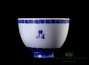 Cup # 23122, porcelain, 82 ml.