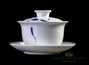 Gaiwan # 23341, porcelain, 165 ml