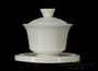 Gaiwan # 24085, porcelain, 150 ml.