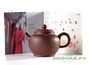 Teapot # 24614, clay, 200 ml.