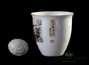 Cup # 25217, Jingdezhen porcelain, hand painting,  150 ml.