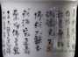 Пиала # 25212, цзиньдэчжэньский фарфор, ручная роспись, 115 мл.