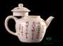Teapot # 25242, glaze Tsaymuhui. Jingdezhen ceramics, Australian white clay, 135 ml.