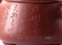Teapot # 25513, yixing clay,  firing,  firing, 135 ml.
