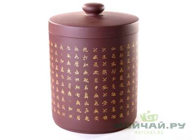 Чайница (cосуд для хранения чая) # 26003, исинская глина