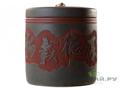 Чайница сосуд для хранения чая # 26005 исинская глина