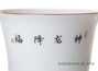 Пиала # 26253, цзиньдэчжэньский фарфор, ручная роспись, 135 мл.
