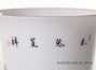 Пиала # 26261, цзиньдэчжэньский фарфор, ручная роспись, 135 мл.