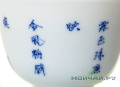 Пиала # 26274 цзиньдэчжэньский фарфор ручная роспись 65 мл