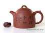 Teapot # 26453, yixing clay, 330 ml.