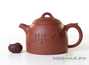 Teapot # 26447, yixing clay, 320 ml.