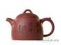 Teapot # 26480, yixing clay, 320 ml.