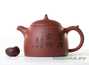 Teapot # 26467, yixing clay, 325 ml.