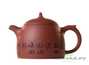 Teapot # 26474, yixing clay, 320 ml.