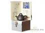 Teapot # 28827, yixing clay, 95 ml.
