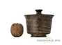 Gaiwan # 29497, wood firing/ceramic, 118 ml.