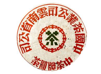 Эксклюзивный Коллекционный Чай Чжун Ча Пай Мэйшу Цзи Юань Ча 1999 356 г