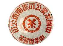 Эксклюзивный Коллекционный Чай Да Хун Инь Цин Бин 1997 354 г