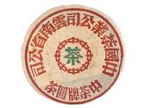 Эксклюзивный Коллекционный Чай Чжун Ча «Зеленая печать» 2003 416 г