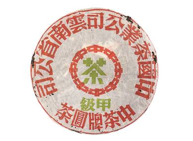 Чжун Ча Пай Цзя Цзи Лю Инь Цинь Бин («Зеленая печать») (2006), 390 г