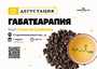 Дегустация новинок "ГабаTEAрапия"/2 марта/ЧАЙНЫЙ КЛУБ МОЙЧАЙ.РУ АРБАТ, Москва
