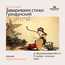 Дегустация "Завариваем стихи: Гуандунский"/15 ноября/ЧАЙНЫЙ КЛУБ МОЙЧАЙ.РУ МАЛАЯ ДМИТРОВКА, Москва