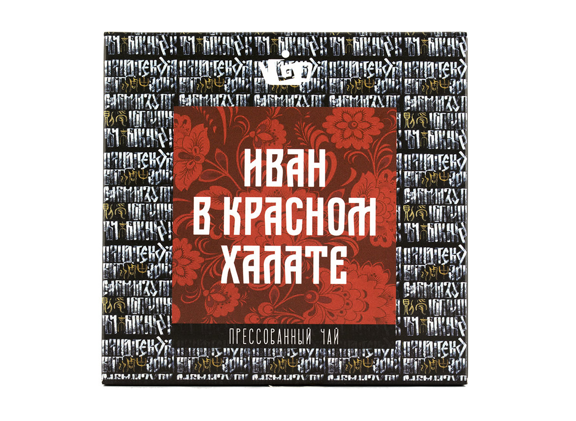 Иван в красном халате (Иван-Чай ферментированный, резаный лист Да Хун Пао), преcсованный, 80 г.