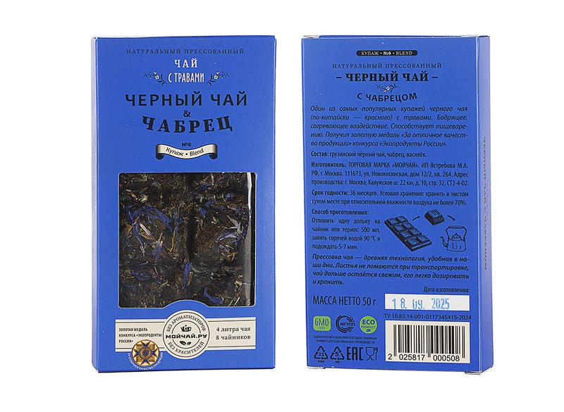 Травяной сбор прессованный «Чёрный чай с чабрецом», 50 г