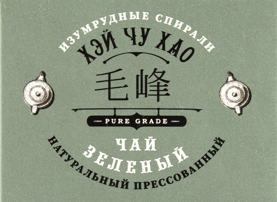 Чай прессованный «Зелёный» (Хэй Чу Хао), 50 г