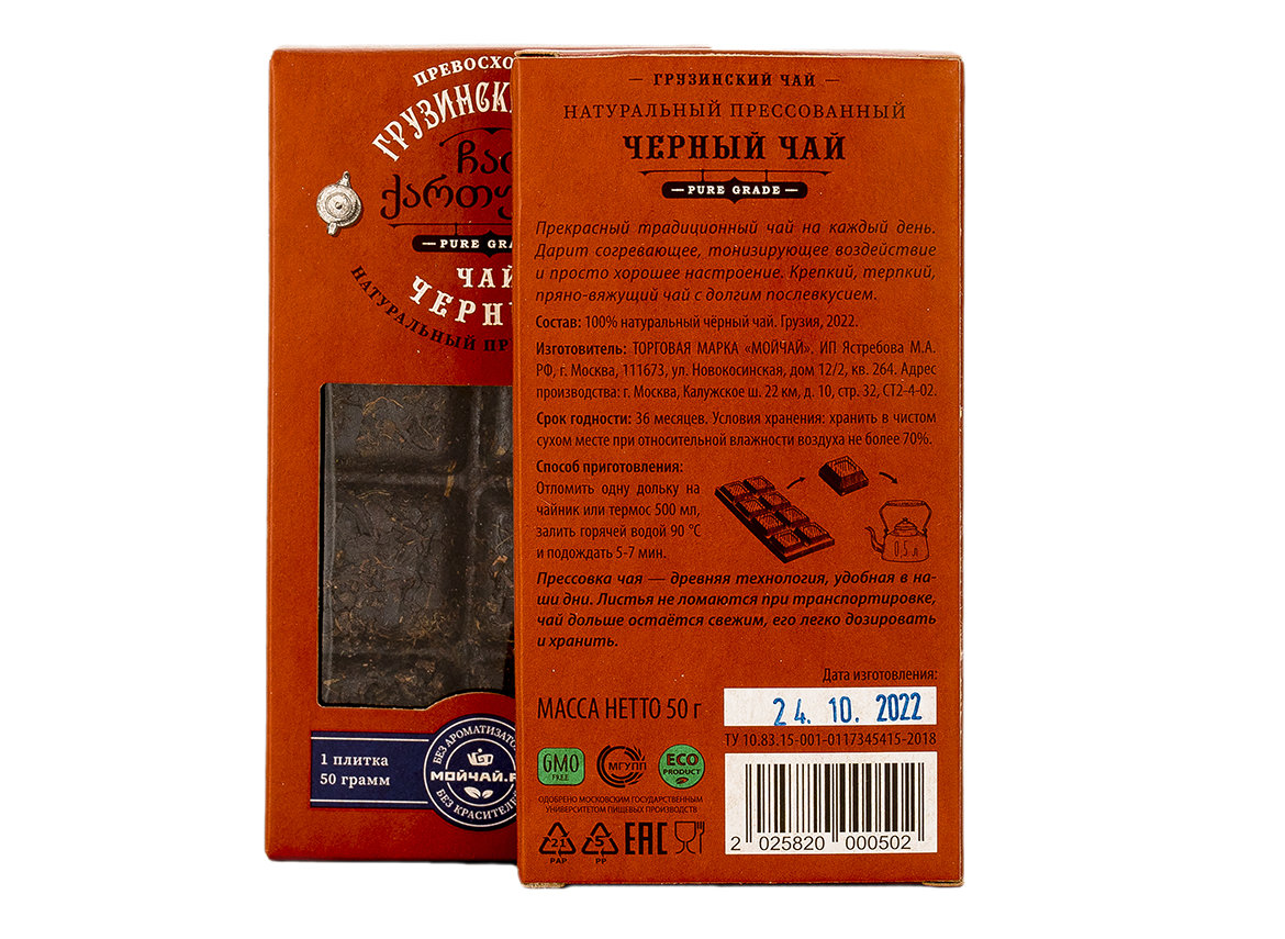 Чай прессованный «Превосходный чёрный чай»  (Грузинский органический), 50 г